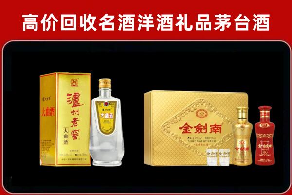 东凤镇泸州老窖酒回收