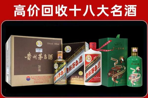 东凤镇回收纪念茅台酒